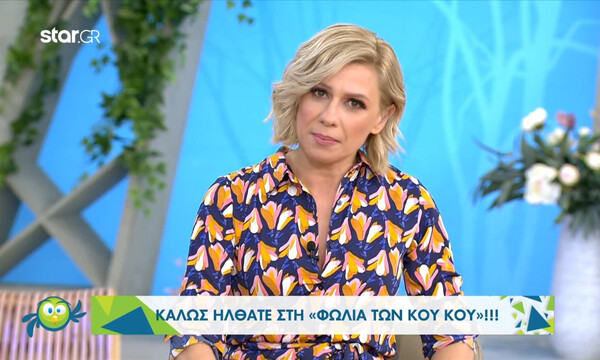 Στη Φωλιά των Κου Κου: Εκτός εκπομπής ο Κατσούλης - Αυτός είναι ο λόγος της απουσίας του
