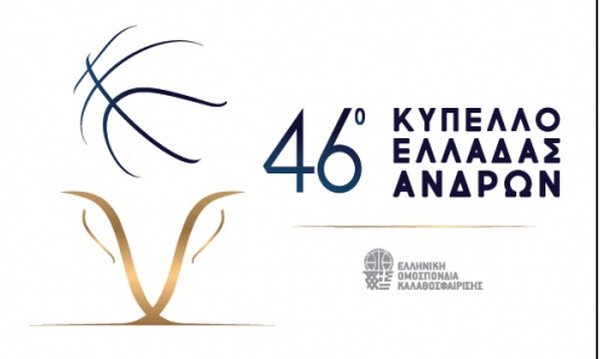 Διαιτησία: Οι διαιτητές των προημιτελικών
