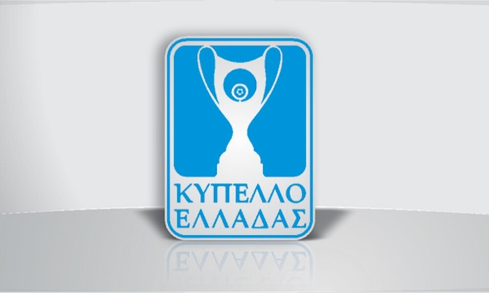 Κύπελλο Ελλάδας: Το πρόγραμμα της 1ης αγωνιστικής των προημιτελικών