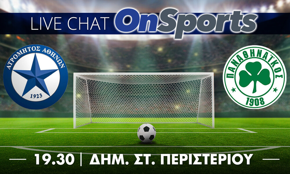 Live Chat Ατρόμητος-Παναθηναϊκός 2-3 (τελικό)