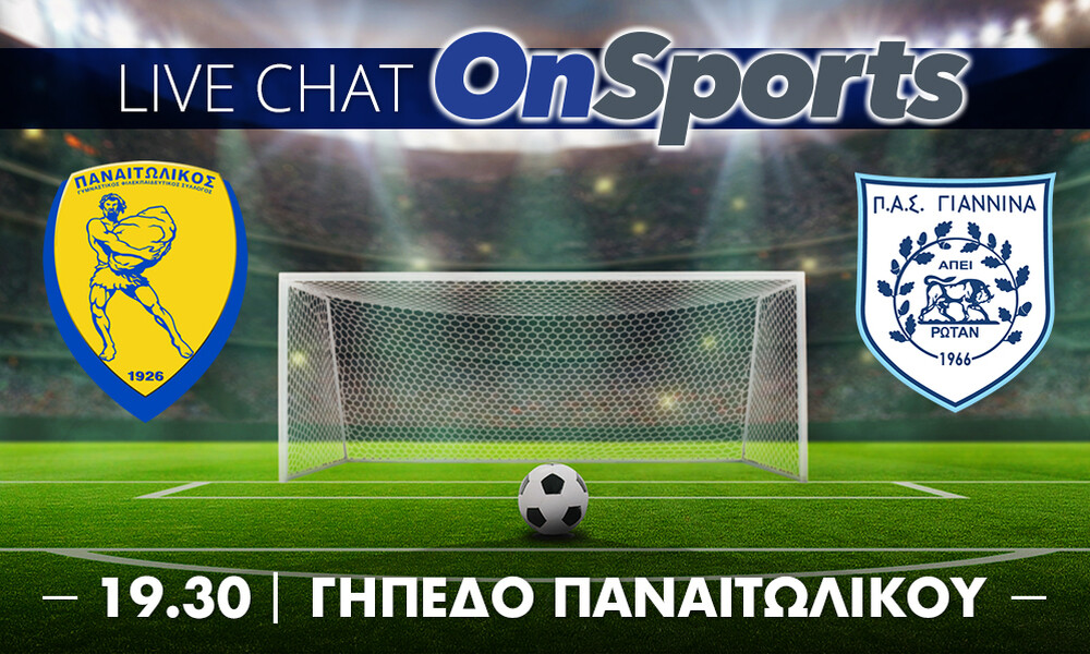 Live Chat Παναιτωλικός-ΠΑΣ Γιάννινα 1-2 (τελικό)