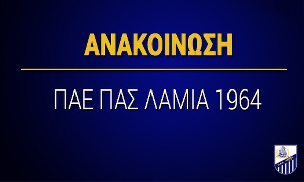 ΠΑΕ Λαμία: Επίθεση σε Κούγια – «Στο διαιτητικό θα πούμε πολλά»!