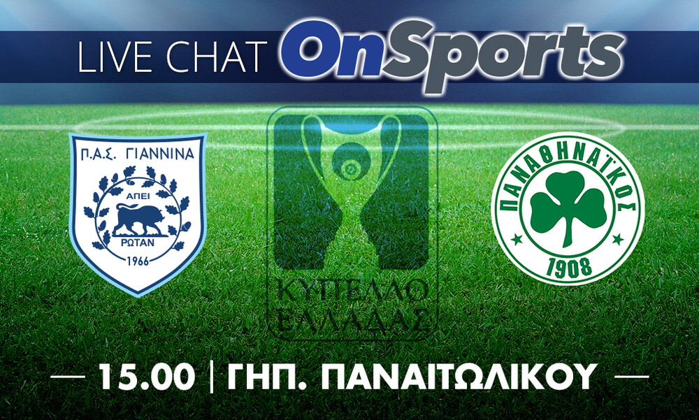 Live Chat ΠΑΣ Γιάννινα-Παναθηναϊκός 2-1 (Τελικό)