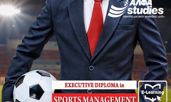 Απόκτησε το «Executive Diploma in Sports Management» με e-learning, αποκλειστικά στο ΑΛΦΑ studies
