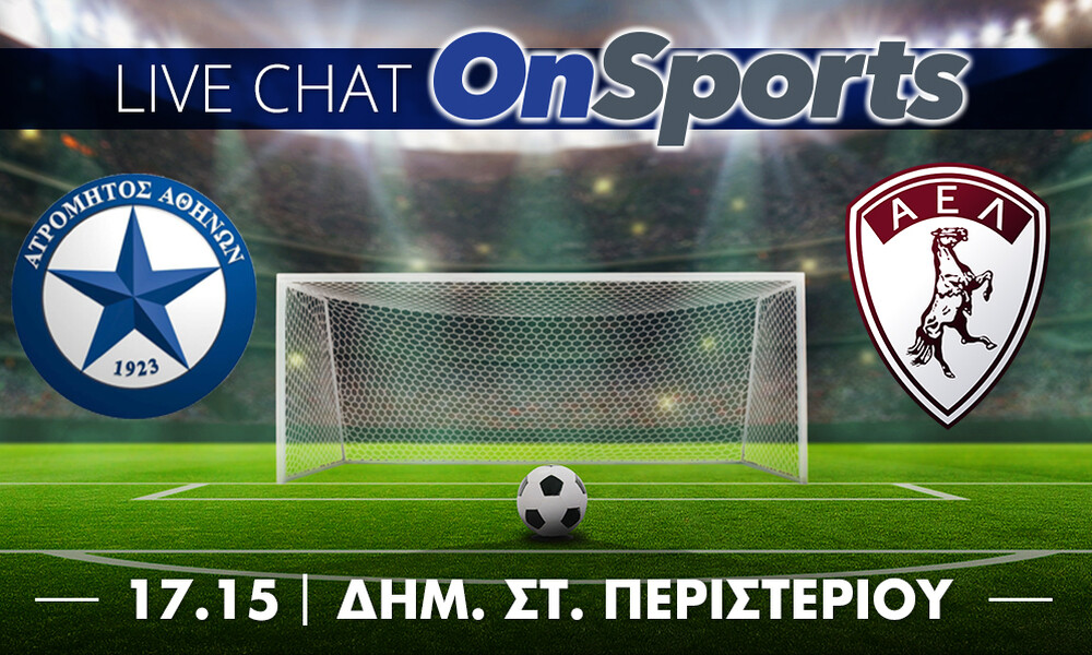 Live Chat Ατρόμητος-ΑΕΛ 1-1 (τελικό)