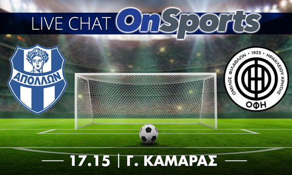 Live Chat Απόλλων Σμύρνης-ΟΦΗ 2-1 (τελικό)