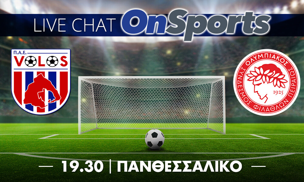 Live Chat ΝΠΣ Βόλος - Ολυμπιακός 1-2 (Τελικό)