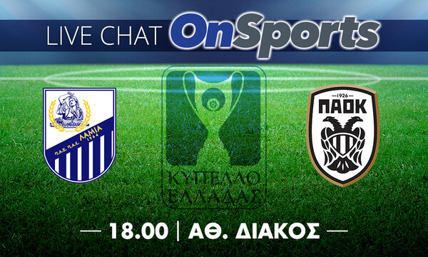 Live Chat Λαμία-ΠΑΟΚ 1-1 (τελικό)