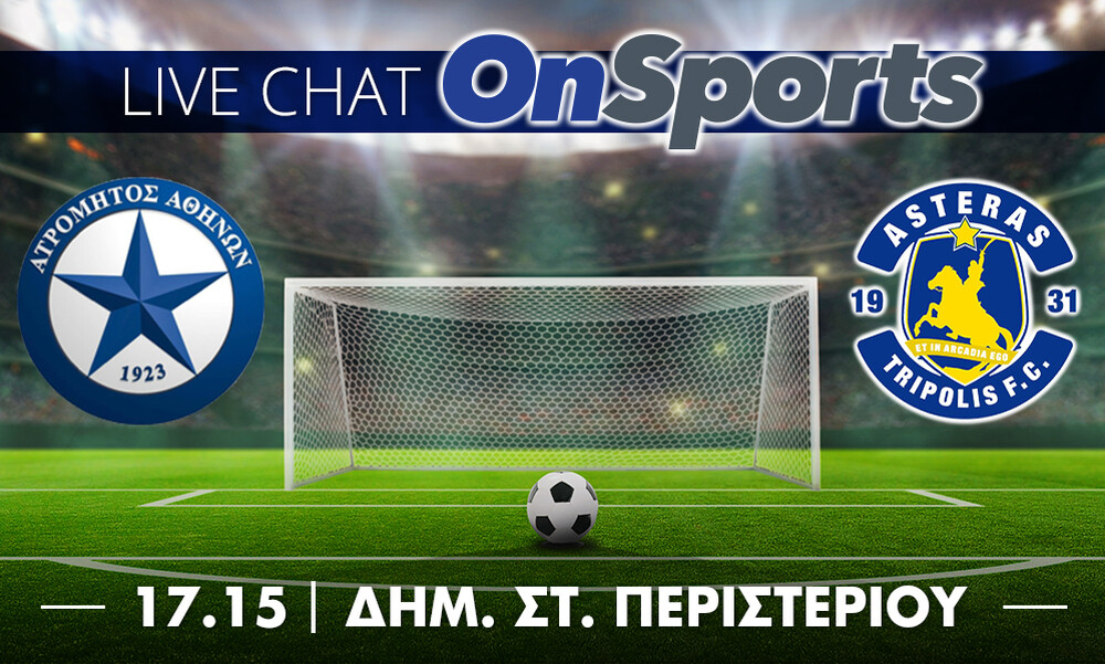 Live Chat Ατρόμητος-Αστέρας Τρίπολης 1-1 (τελικό)