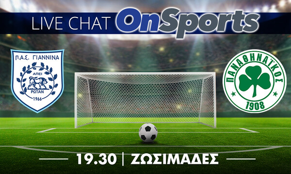 Live Chat ΠΑΣ Γιάννινα-Παναθηναϊκός 1-0 (τελικό)