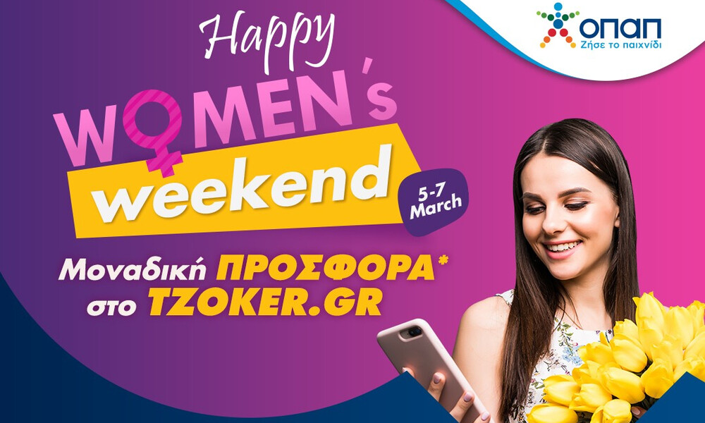 Άρωμα γυναίκας στο TZOKEΡ με το Happy Women’s weekend