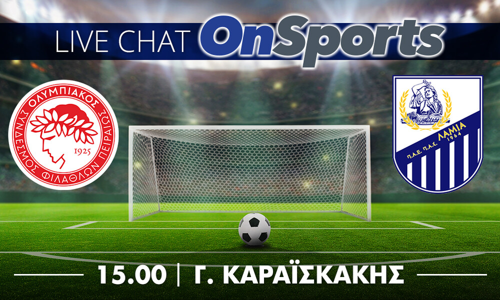 Live Chat Ολυμπιακός-Λαμία 3-0 (τελικό)