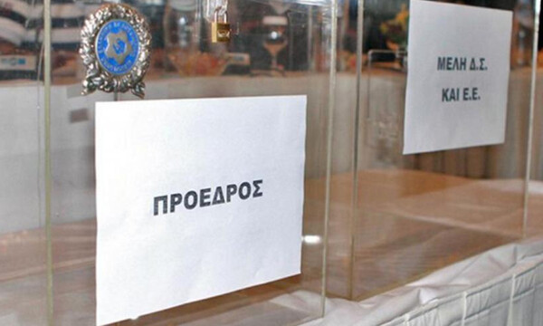 ΕΠΟ: Επίσημα υποψήφιος πρόεδρος ο Νίκας