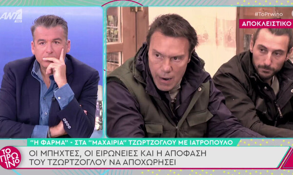 Η Φάρμα: Η αποστομωτική ατάκα του Ιατρόπουλου στον Τζώρτζογλου θα φέρει... παγωμάρα