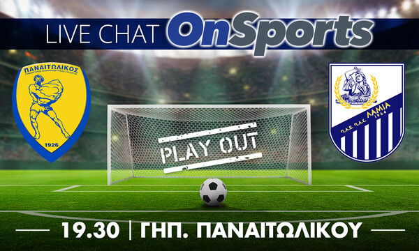 Live Chat Παναιτωλικός-Λαμία 0-3 (τελικό)