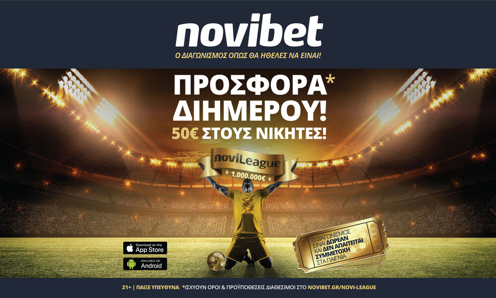 Novileague: Σούπερ προσφορά* με 50 ευρώ για τους νικητές