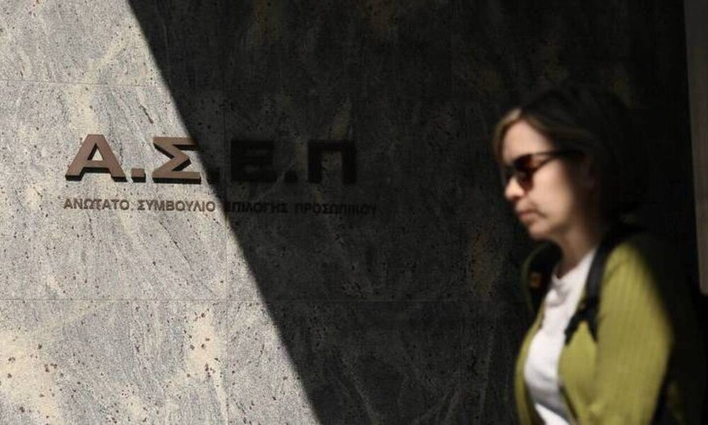 ΑΣΕΠ: 78 θέσεις εργασίας στην ΕΦΑ Κυκλάδων - Δείτε ειδικότητες