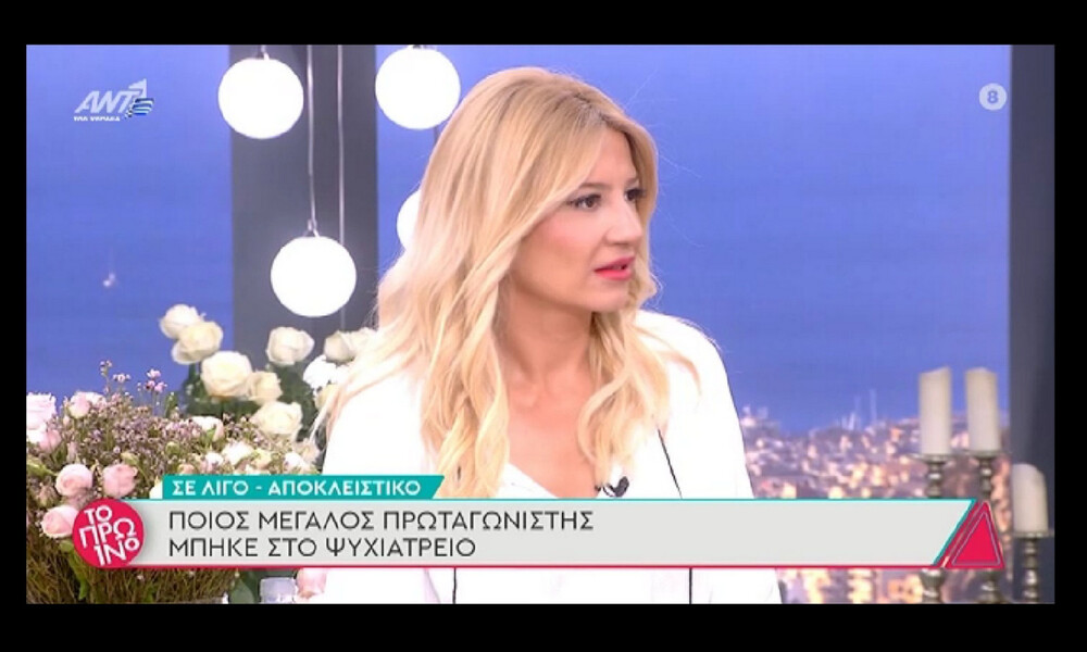 Το Πρωινό: Εκτός εαυτού η Σκορδά με τους συνεργάτες της - «Δεν ντρέπεστε; Εσύ τι γελάς;»