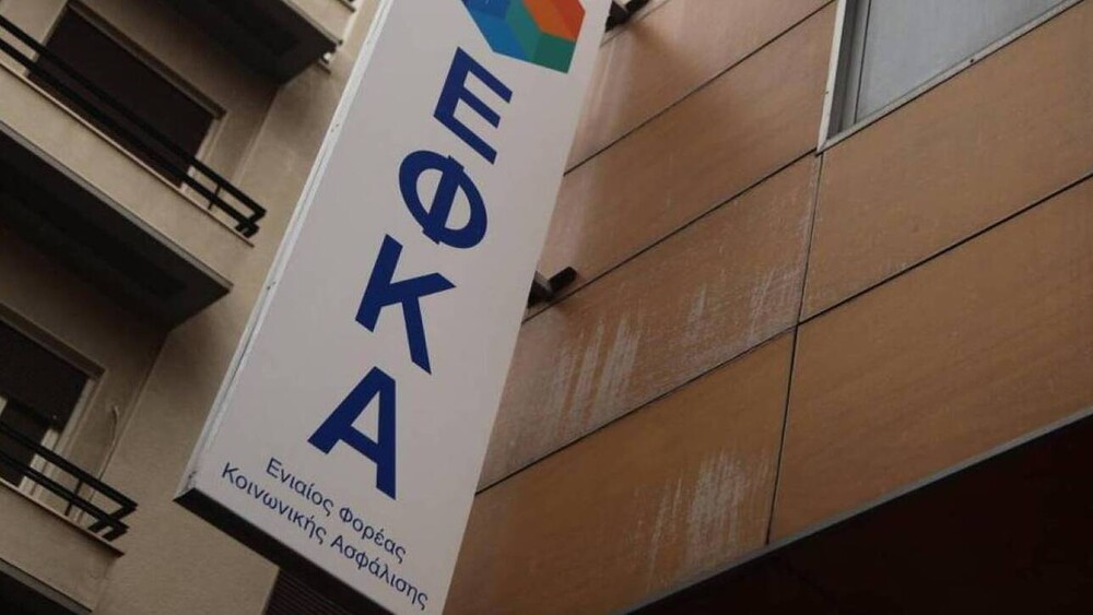 e-ΕΦΚΑ: Αναρτήθηκαν τα ειδοποιητήρια ασφαλιστικών εισφορών Φεβρουαρίου- Πότε αναμένονται οι πληρωμές