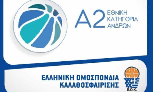 Α2 Ανδρών: Επανέναρξη στις 3 Απριλίου