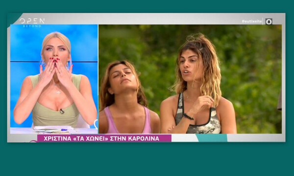 Survivor: Κατερίνα Καινούργιου: «Έχω σοκαριστεί! Πού έχετε μεγαλώσει;»