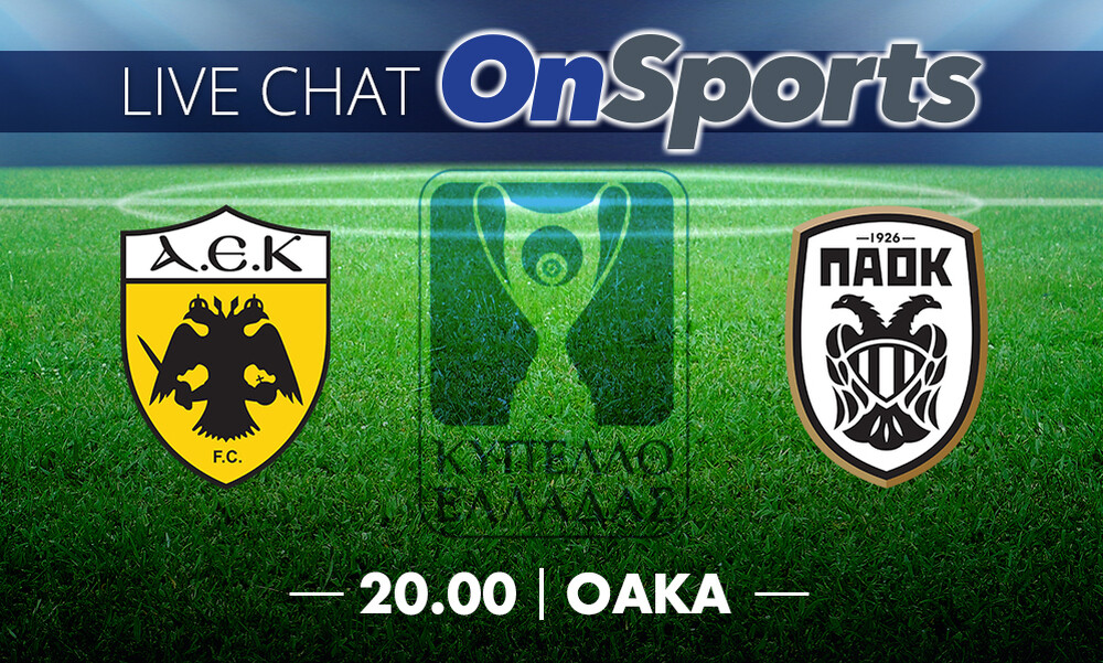 Live Chat ΑΕΚ-ΠΑΟΚ 0-1 (τελικό)