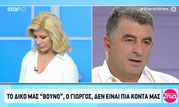 Αλήθειες με τη Ζήνα: Με δάκρυα στα μάτια η Κουτσελίνη - Λύγισε μιλώντας για τον Καραϊβάζ