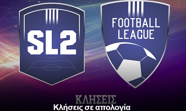 SL2-FL: «Βροχή» οι κλήσεις σε απολογία!