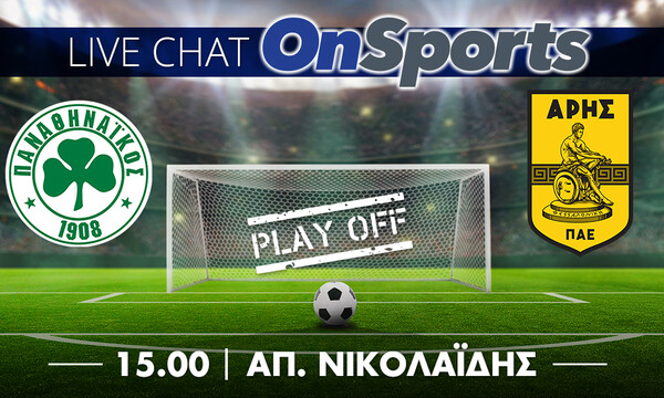 Live Chat Παναθηναϊκός - Άρης 1-2 (τελικό)