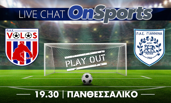 Live Chat ΝΠΣ Βόλος-ΠΑΣ Γιάννινα 1-1 (τελικό)