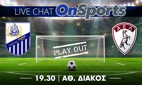 Live Chat: Λαμία-ΑΕΛ 0-0