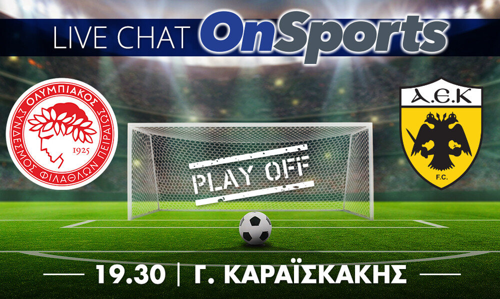 Live Chat Ολυμπιακός-ΑΕΚ 2-0 (τελικό)