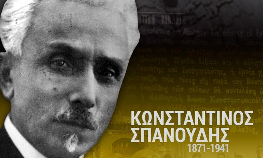 ΑΕΚ: Δεν ξέχασε τον Κωνσταντίνο Σπανούδη