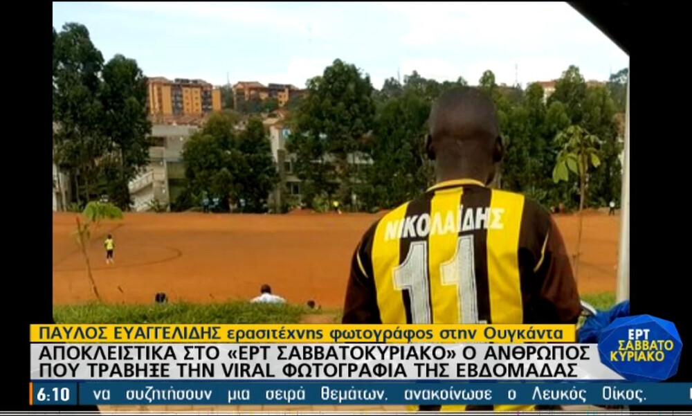 Η… μισή Super League στα Νησιά του Σολομώντα! (video)