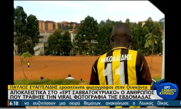 Η… μισή Super League στα Νησιά του Σολομώντα! (video)