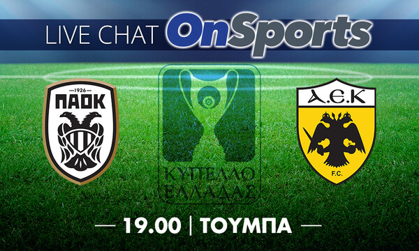 Live Chat ΠΑΟΚ-ΑΕΚ 2-1