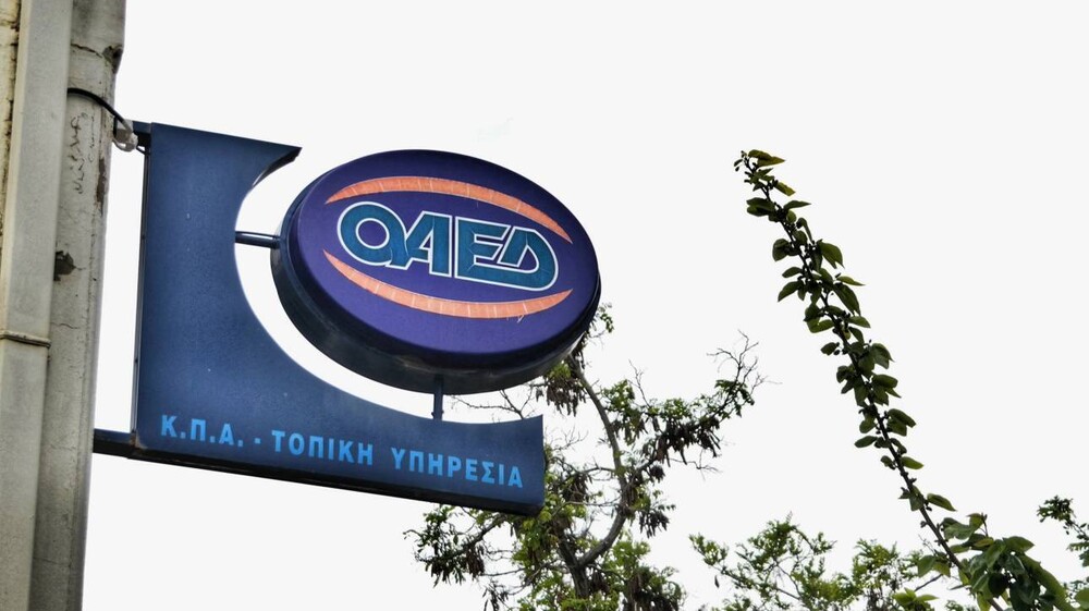 ΟΑΕΔ: Πρόγραμμα επιχειρηματικότητας για νέους ανέργους με έμφαση στις γυναίκες