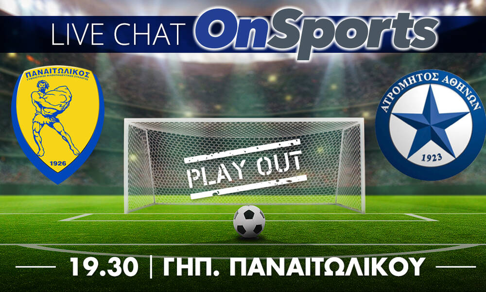 Live Chat Παναιτωλικός - Ατρόμητος 1-3 (τελικό)