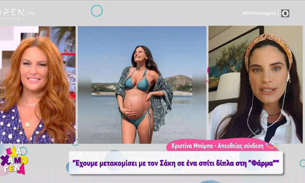 Χριστίνα Μπόμπα: «Έχουμε μετακομίσει με τον Σάκη σε ένα σπίτι δίπλα στη "Φάρμα"»