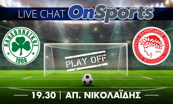 Live Chat Παναθηναϊκός-Ολυμπιακός 1-4 (τελικό)