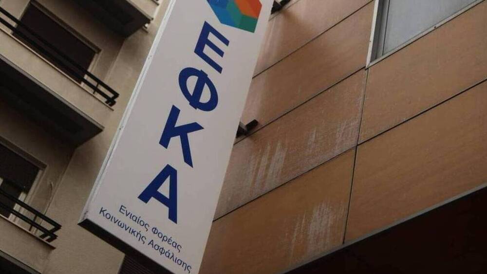 e-ΕΦΚΑ: Αναρτήθηκαν τα ειδοποιητήρια ασφαλιστικών εισφορών για μη μισθωτούς