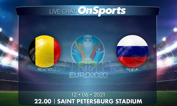 Euro 2020 - Live Chat: Βέλγιο - Ρωσία 3-0 (τελικό)