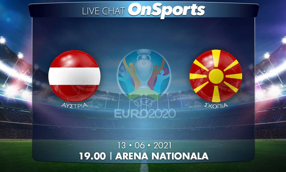 Εuro 2020: Live Chat Αυστρία - Σκόπια 3-1 (τελικό)
