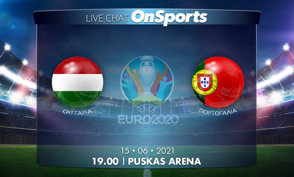 Euro 2020 - Live Chat: Ουγγαρία - Πορτογαλία 0-3 (Τελικό)