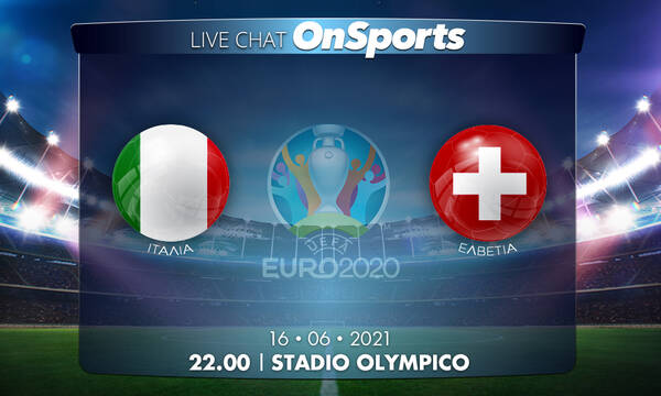 Euro 2020 - Live Chat: Ιταλία-Ελβετία 3-0 (τελικό)