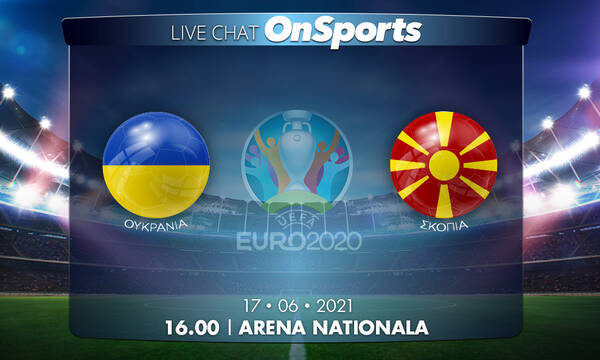 Euro 2020 - Live Chat: Ουκρανία-Σκόπια 2-1 (Τελικό)