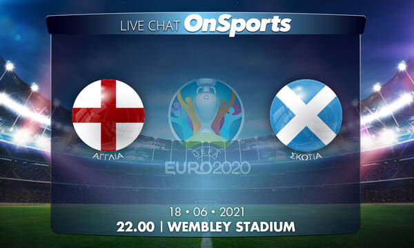 Euro 2020 - Live Chat: Αγγλία-Σκωτία 0-0 (Τελικό)