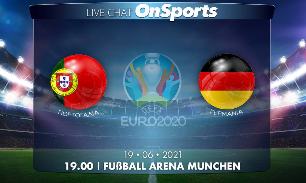 Euro 2020 - Live Chat: Πορτογαλία-Γερμανία 2-4 (τελικό)