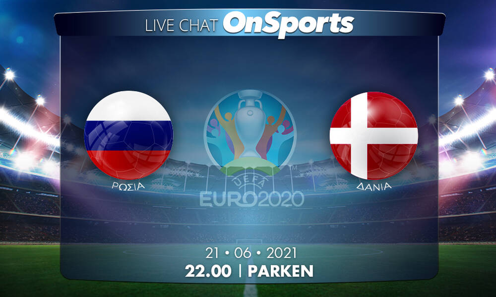 Euro 2020 - Live Chat: Ρωσία-Δανία 1-4 (τελικό)