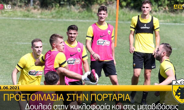 AEK: Δουλειά στην κυκλοφορία και στις μεταβιβάσεις (video)